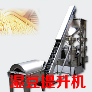 濕豆（刮板）提升機(jī)-高度可定制